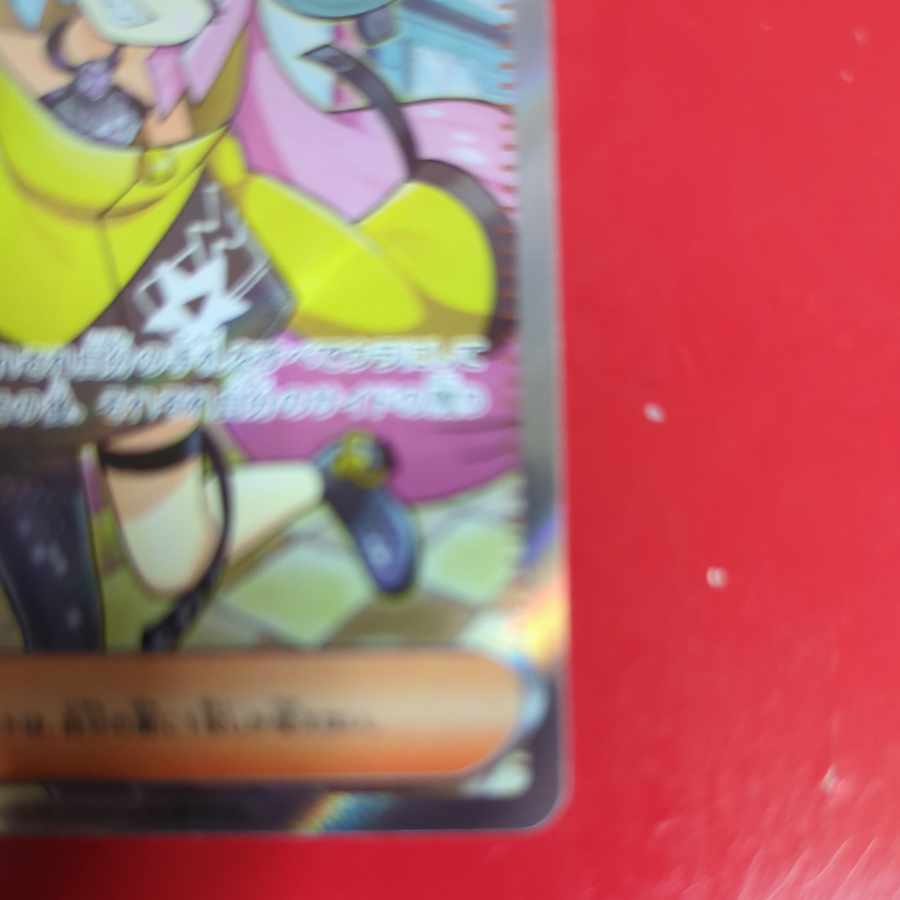 ナンジャモ SR 091/071