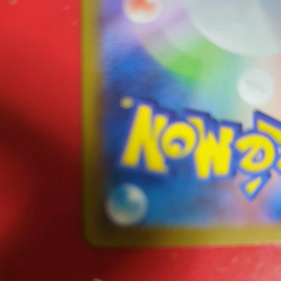 ナンジャモ SR 091/071