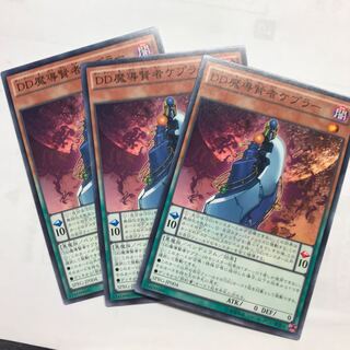 DD魔導賢者ケプラー