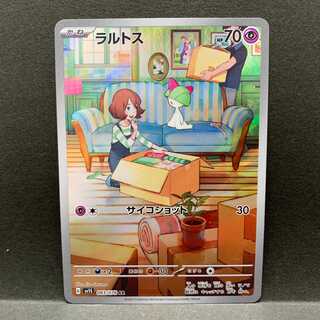 ラルトス　AR 1枚