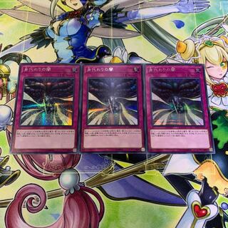 身代わりの闇 シークレット 3枚セット