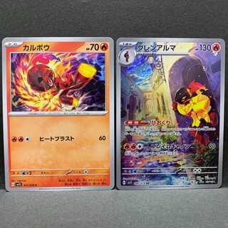 グレンアルマ　AR　進化ライン 1枚