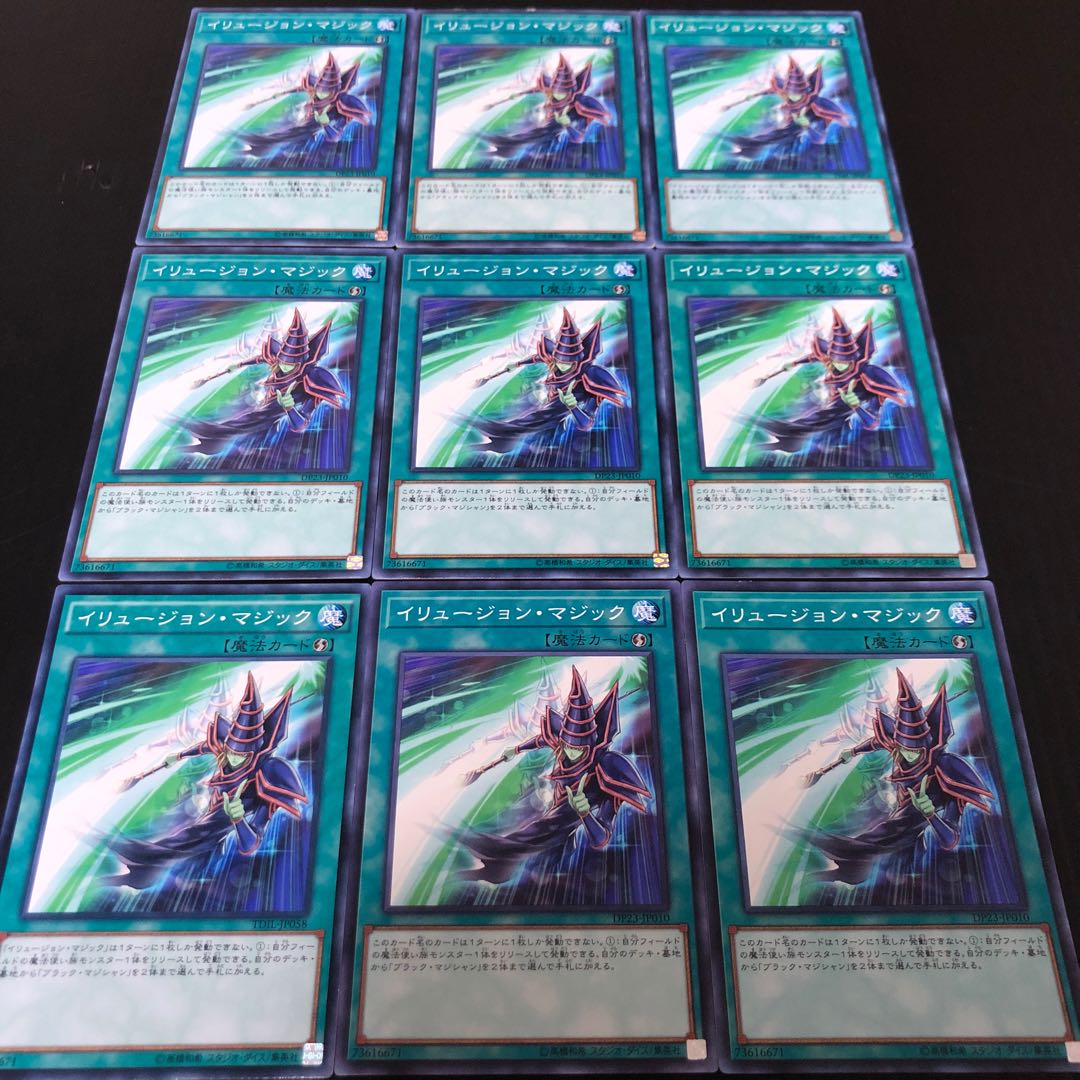 0181 Yu-Gi-Oh! Illusion Magic 9-card set, ready for immediate purchase.