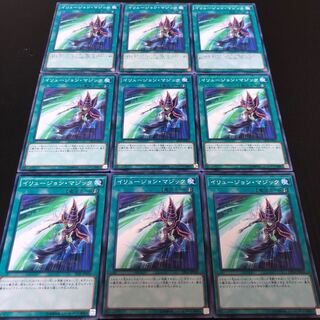 0181 Yu-Gi-Oh! Illusion Magic 9-card set, ready for immediate purchase.