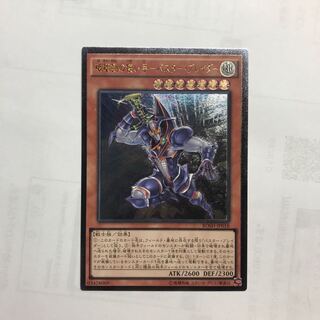 破壊剣の使い手ーバスター・ブレイダー