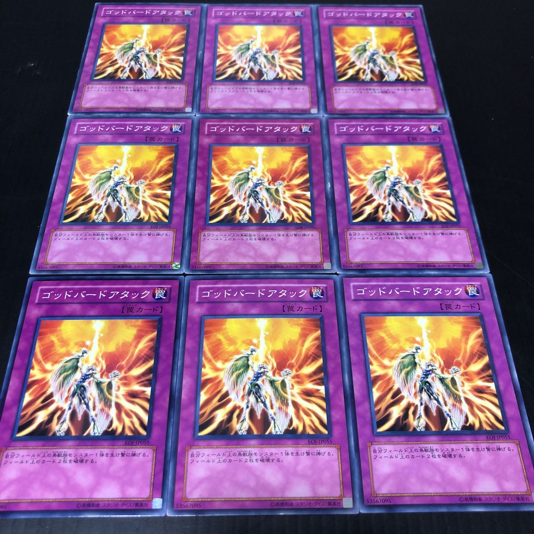 0185 Yu-Gi-Oh! Icarus Attack 9-card set, ready for immediate purchase.