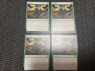 【TAKUMI】畏怖の香り コモン 173/303 4枚　う-54