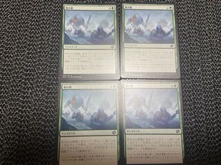 【TAKUMI】戦の霧　4枚　う-55