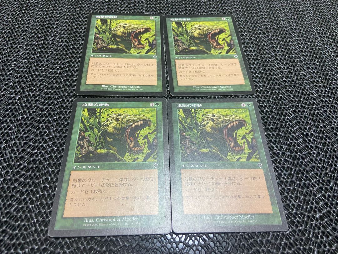 【TAKUMI】攻撃的衝動 コモン 181/350 4枚 う-56