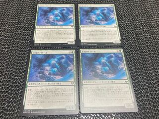 【TAKUMI】氷皮のトロール コモン 176/285 4枚　う-58