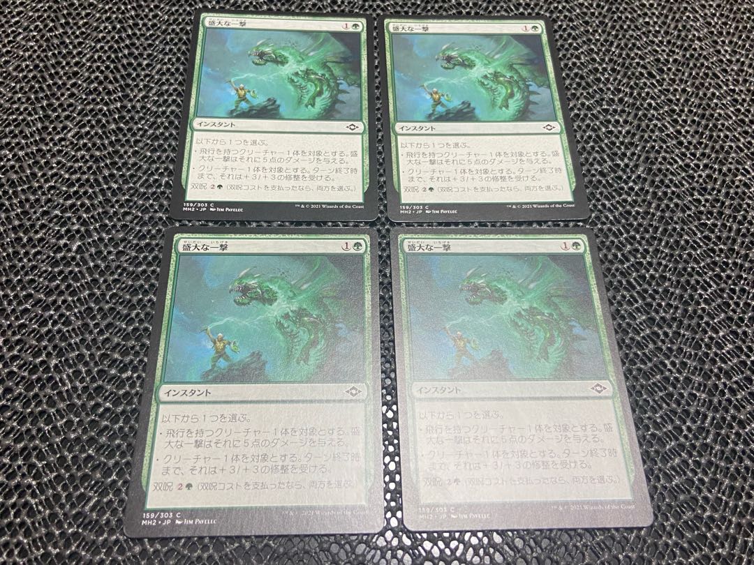 【TAKUMI】盛大な一撃 コモン 159/303 4枚　う-60