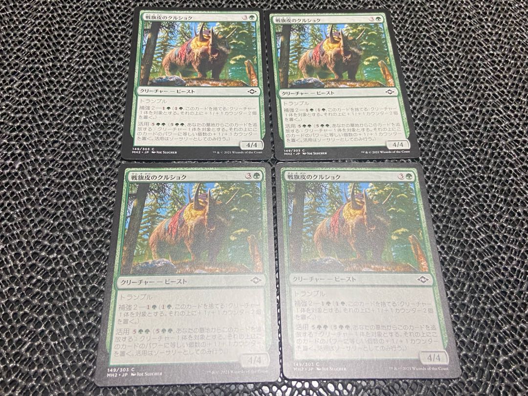 【TAKUMI】戦旗皮のクルショク コモン 149/303 4枚　う-61