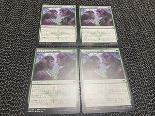 Struggle for Skemfar