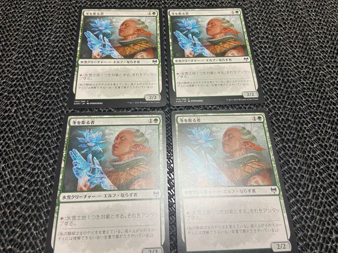 【TAKUMI】冬を彫る者 コモン 193/285 4枚 う-65