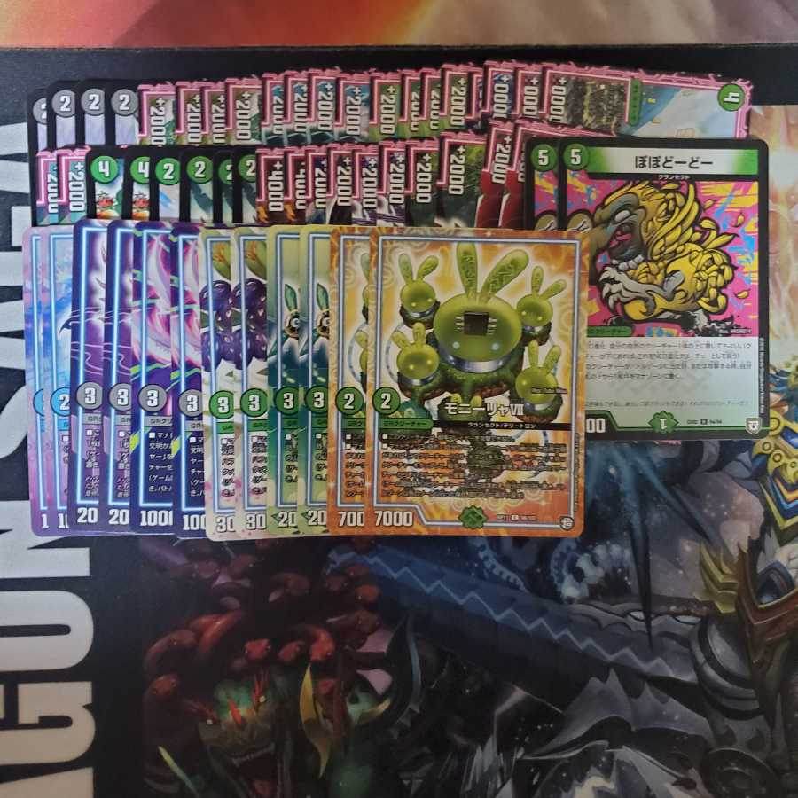 格安 緑黒オーラデッキ52枚