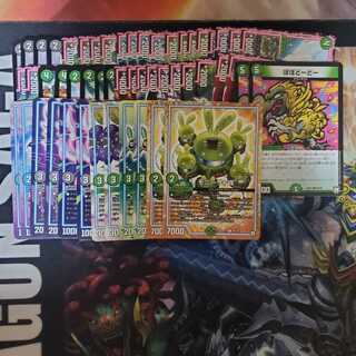 格安　緑黒オーラデッキ52枚