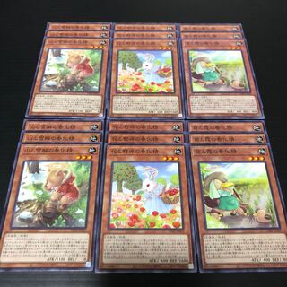 0187 遊戯王　山と雪解の春化精　花と野原の春化精　苗と霞の春化精　各6枚セット　即購入OK