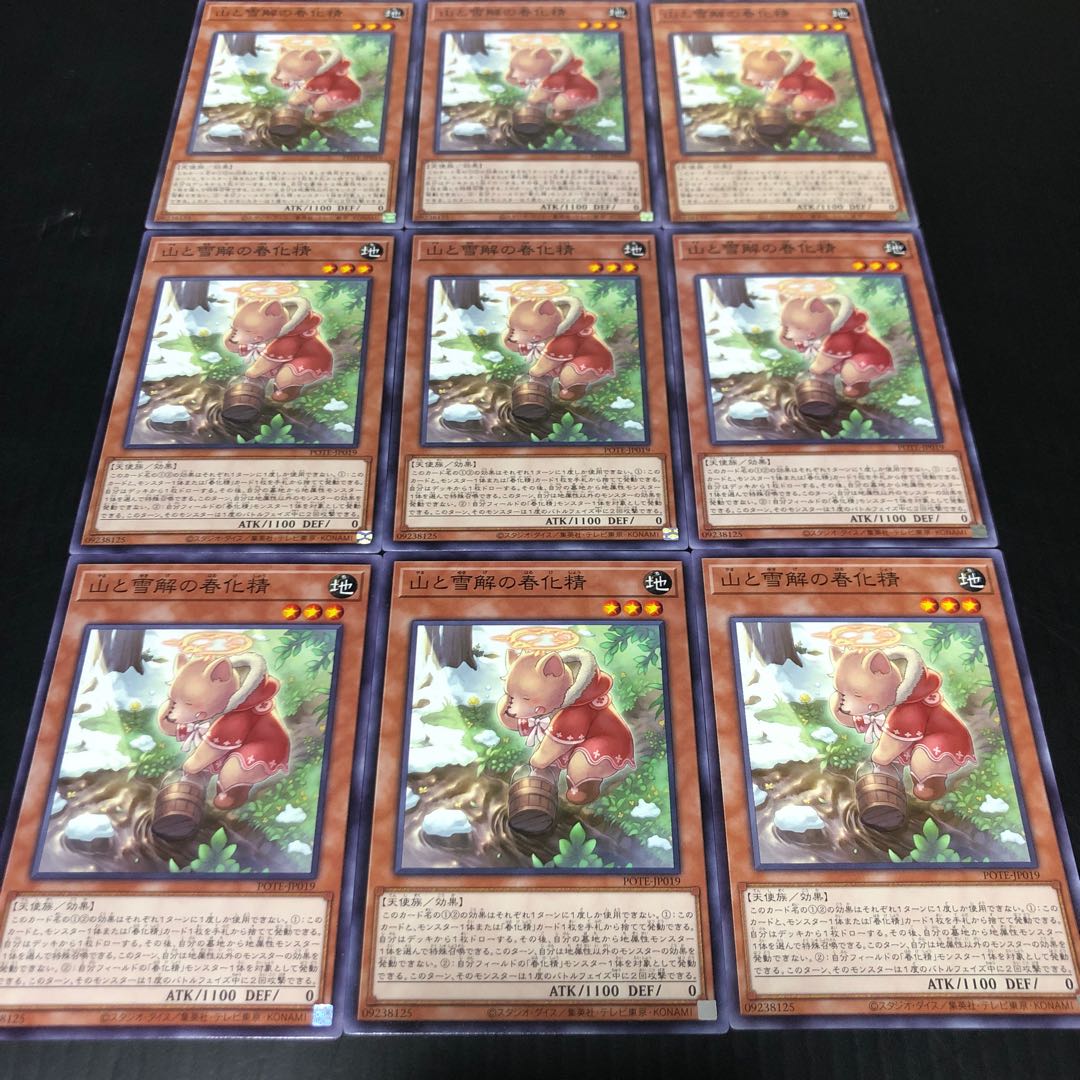 0188 Yu-Gi-Oh! Mountain and the Snow Melt Chunka Seijin, set of 9 cards, ready for immediate purchase.
