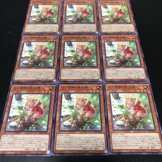 0188 遊戯王　山と雪解の春化精　9枚セット　即購入OK