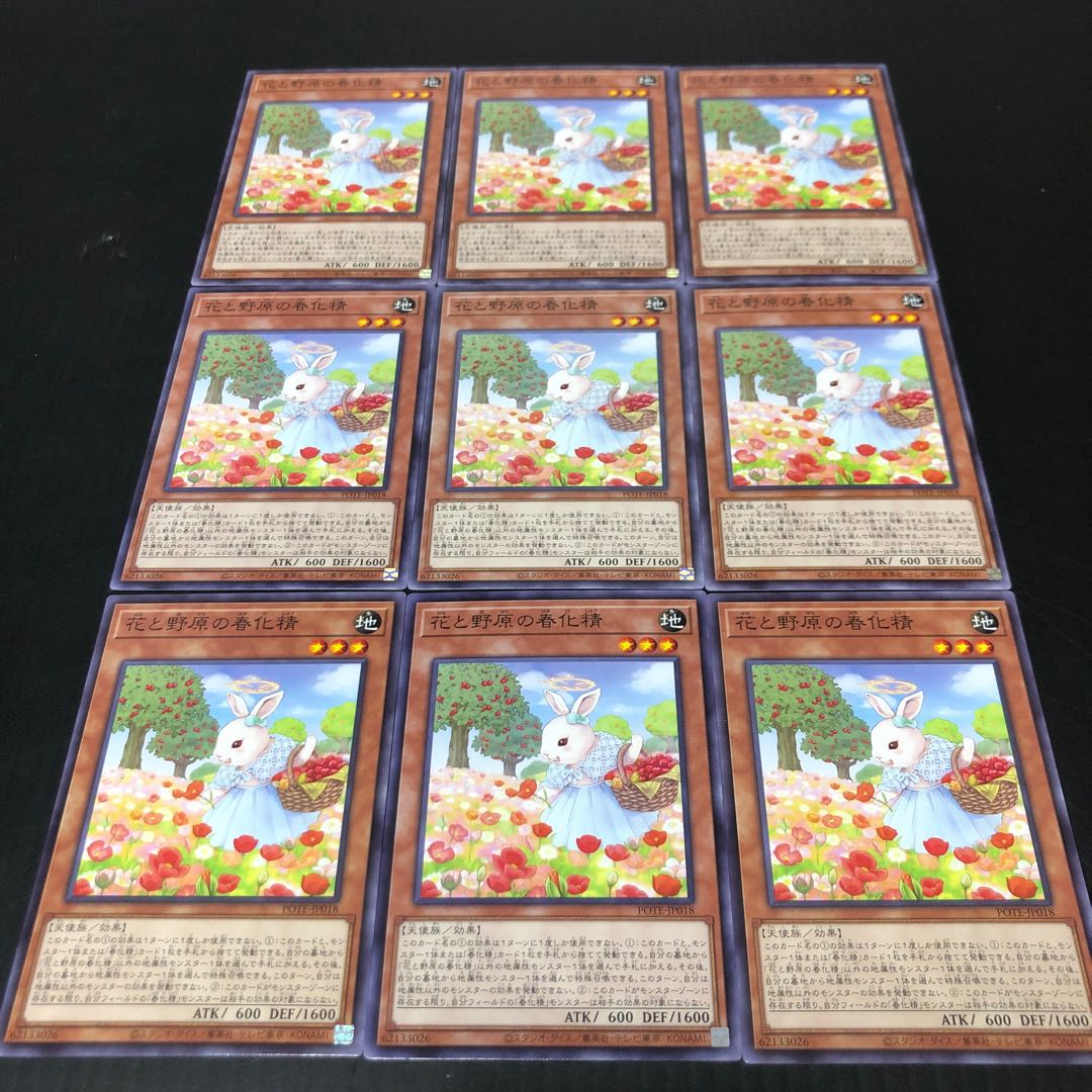 0189 Yu-Gi-Oh, Flower and Field Shunka Seijin, set of 9 cards, ready for immediate purchase.