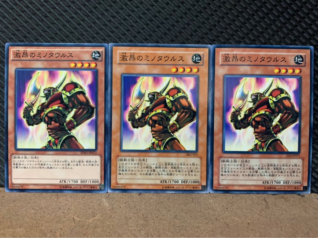 【ぽぽたん】遊戯王 9448 激昂のミノタウルス 3枚 ノーマル