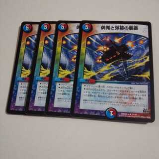 偶発と弾幕の要塞4枚