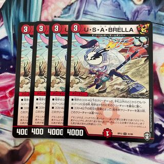 U・S・A・BRELLA U 41/95