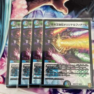 終末王秘伝オリジナルフィナーレ VR 11/95