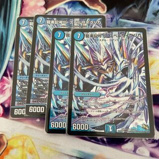 龍素記号Sr スペルサイクリカ SR 10/26