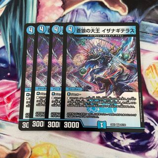 Isa Winona Terrace, Great King of the Blue Wolves, VR 25/130