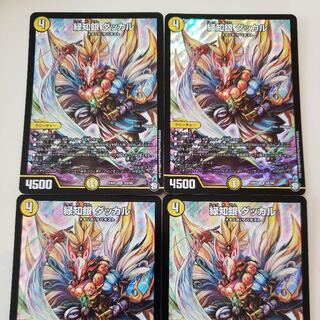 緑知銀ダッカル