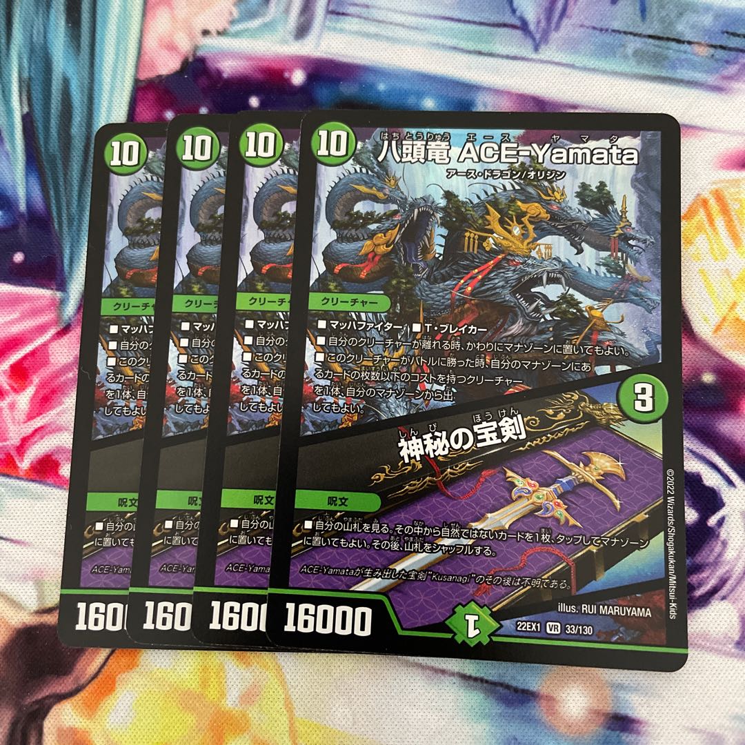 八頭竜 ACE-Yamata|神秘の宝剣 VR 33/130