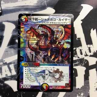 天下統一シャチホコカイザー