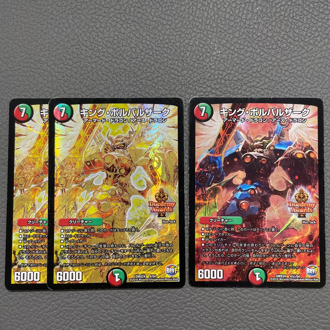 King Borbalzak SE 4(secret)/54