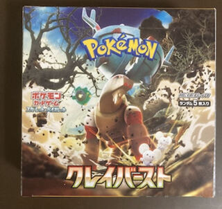 スカーレット＆バイオレット 拡張パック クレイバースト 未開封BOX PK-236 1BOX