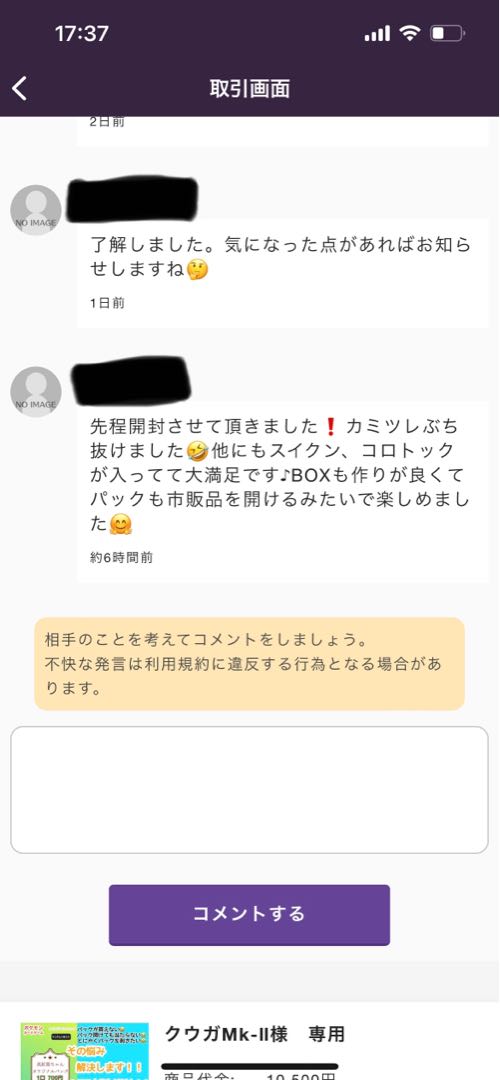 結構報告。真紅眼ちゃんオリジナルパック。