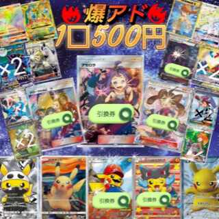 〖即購入用〗30口　馬良白眉！大還元☆500円オリパ☆　No.2　 4/24発売開始☆彡 1枚