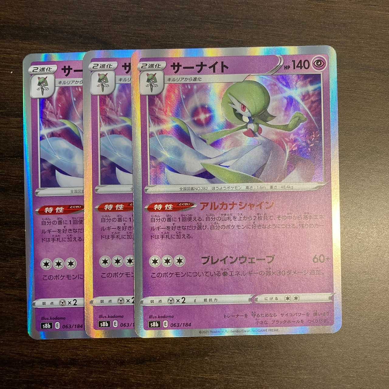 サーナイト【アルカナシャイン】 1枚