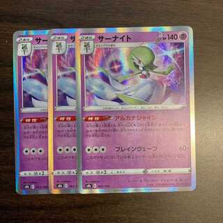 サーナイト【アルカナシャイン】 1枚