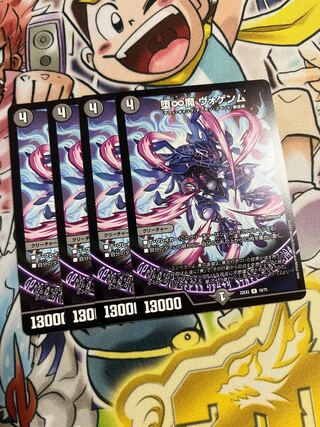 堕∞魔 ヴォゲンム R 16/75