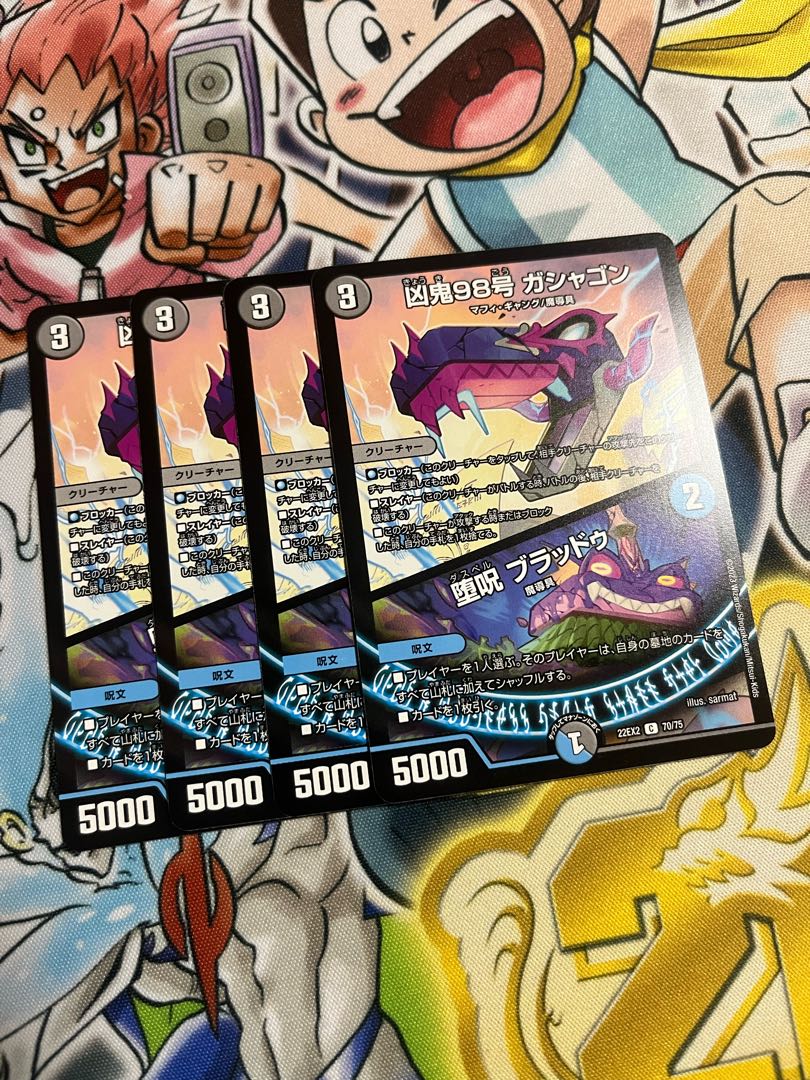 凶鬼98号 ガシャゴン|堕呪 ブラッドゥ C 70/75