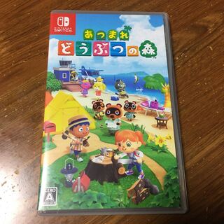 あつまれどうぶつの森