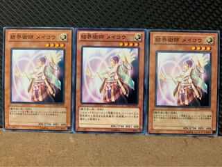 【ぽぽたん】遊戯王 9446 結界術師 メイコウ 3枚 ノーマル