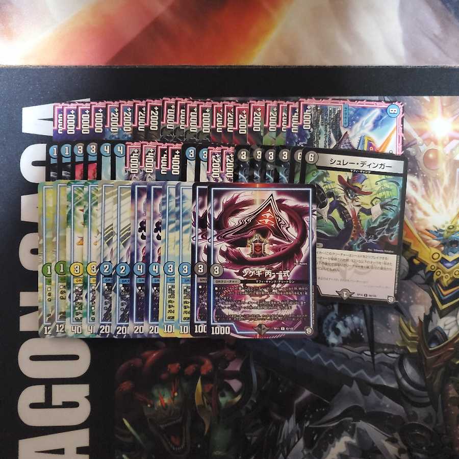 格安 青黒オーラデッキ52枚