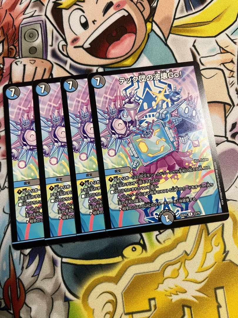 Tech group wave breaking Go! R 23/75