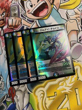 Disアイ・チョイス VR 14/75