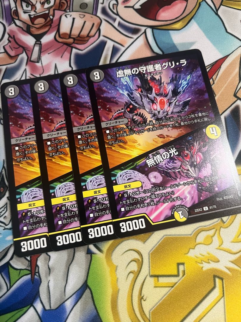 Guri-Ra, Guardian of Emptiness｜Light of Emptiness U 41/75