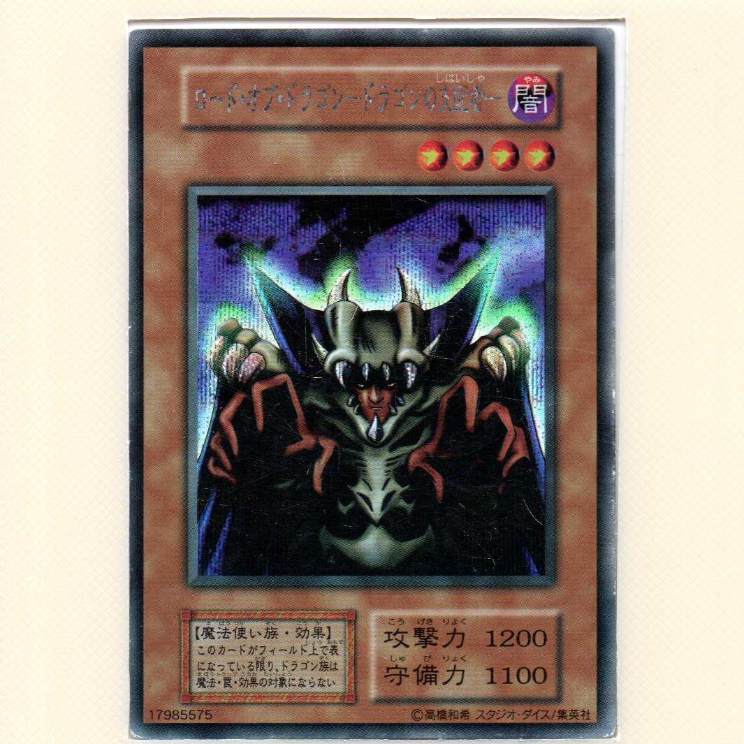 炎の剣士 初期 ウルシク 他全5枚セット キズ有