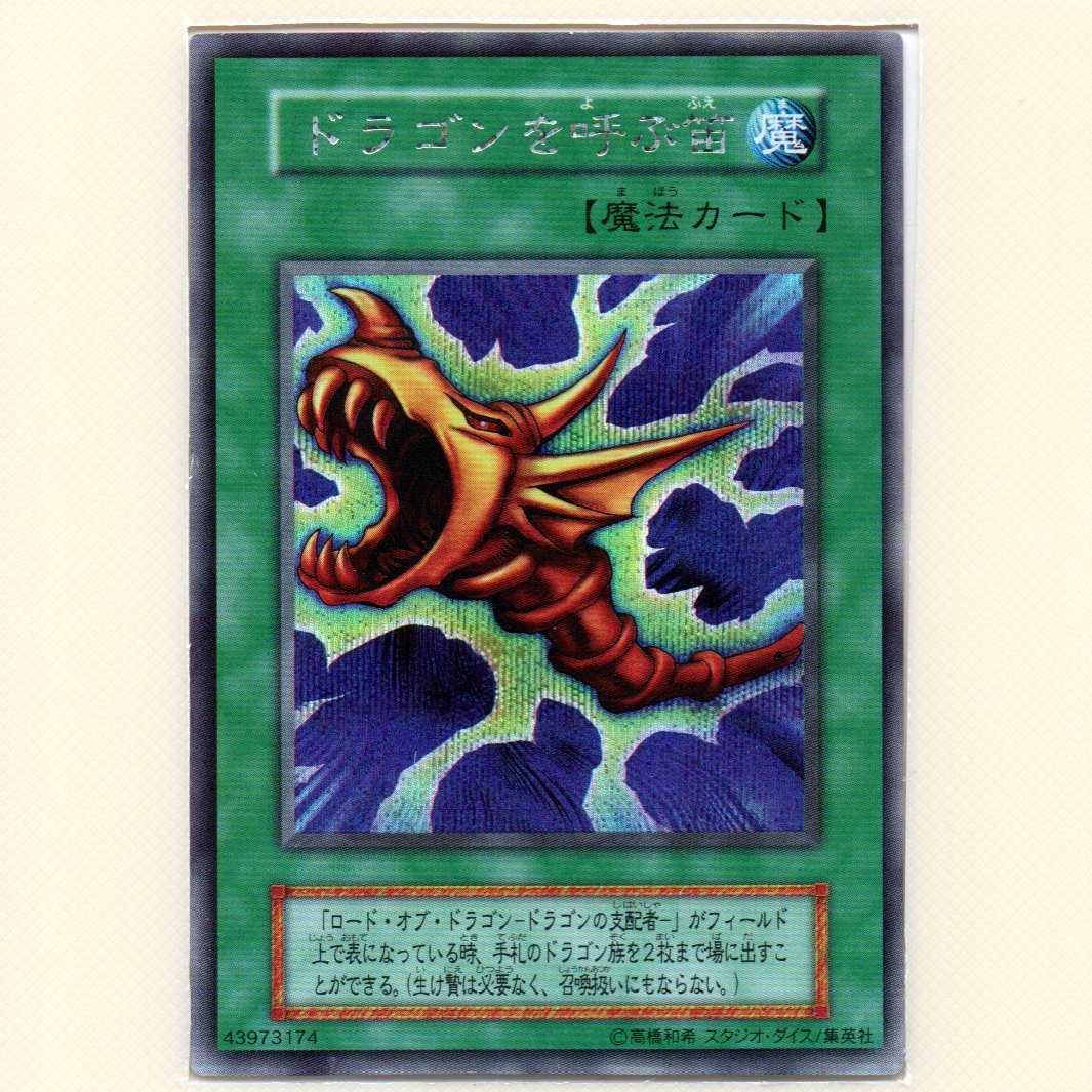 炎の剣士 初期 ウルシク 他全5枚セット キズ有