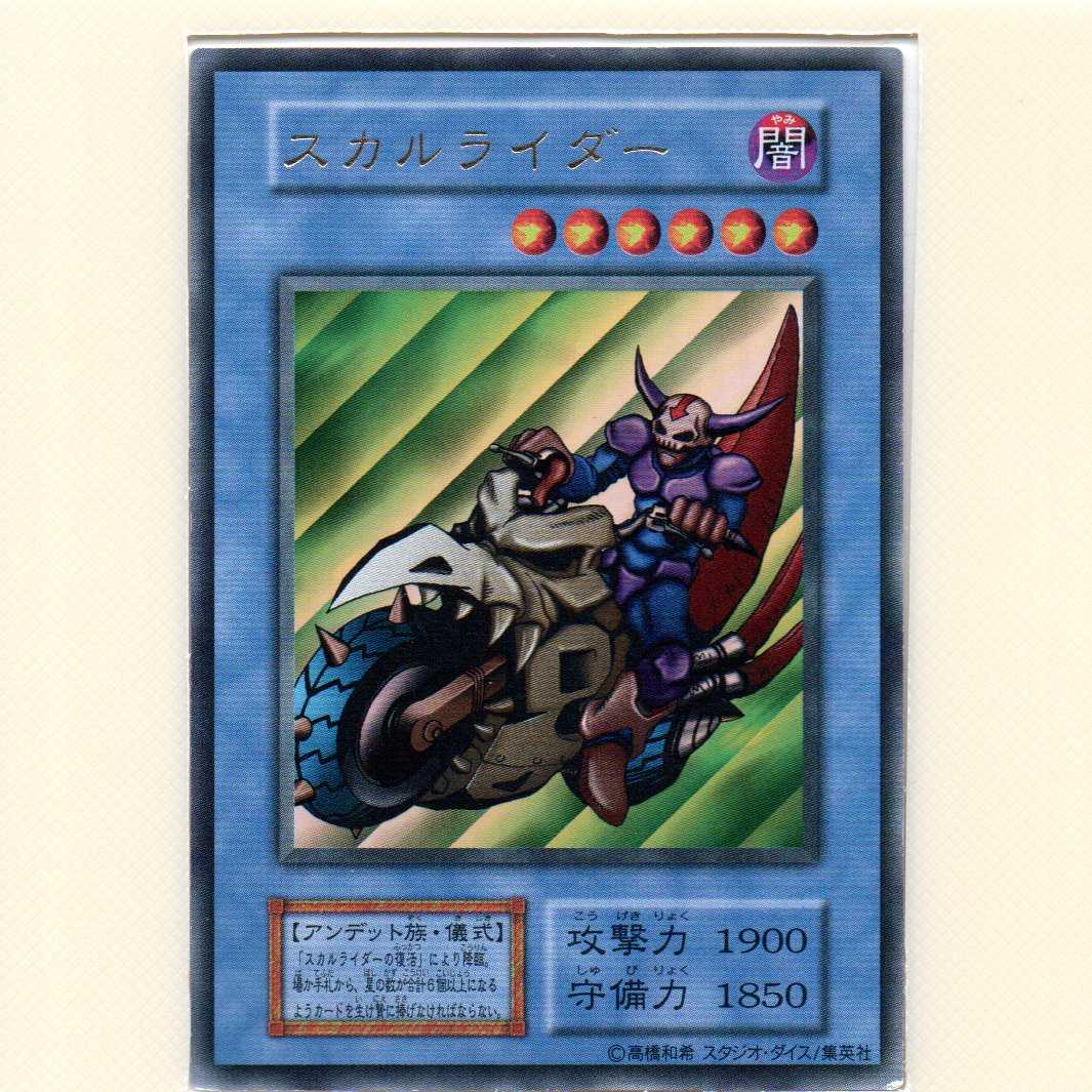 炎の剣士 初期 ウルシク 他全5枚セット キズ有